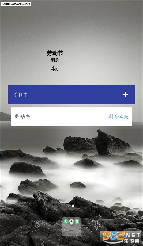 ��ʱ��׿��v0.2.6��ͼ0