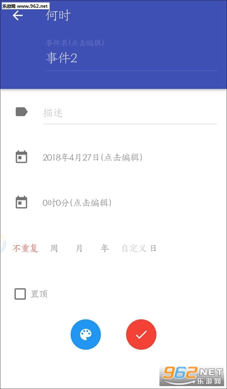 ��ʱ��׿��v0.2.6��ͼ2