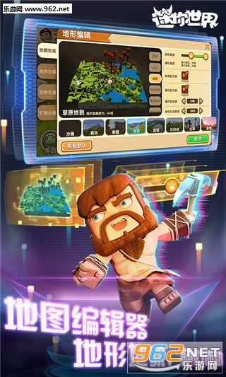 迷你世界0.25.6最新版截图1