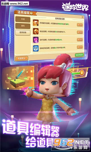 迷你世界0.25.6最新版截图2