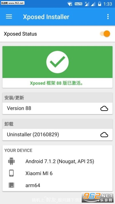 Xposed Installer��ܽ�ͼ0