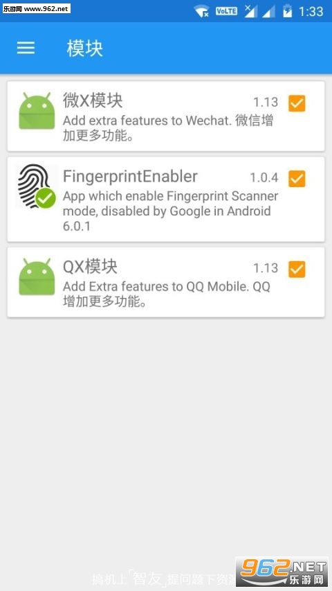 Xposed Installer��ܽ�ͼ1