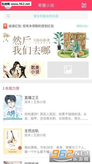 �港С˵��׿��v1.0��ͼ2