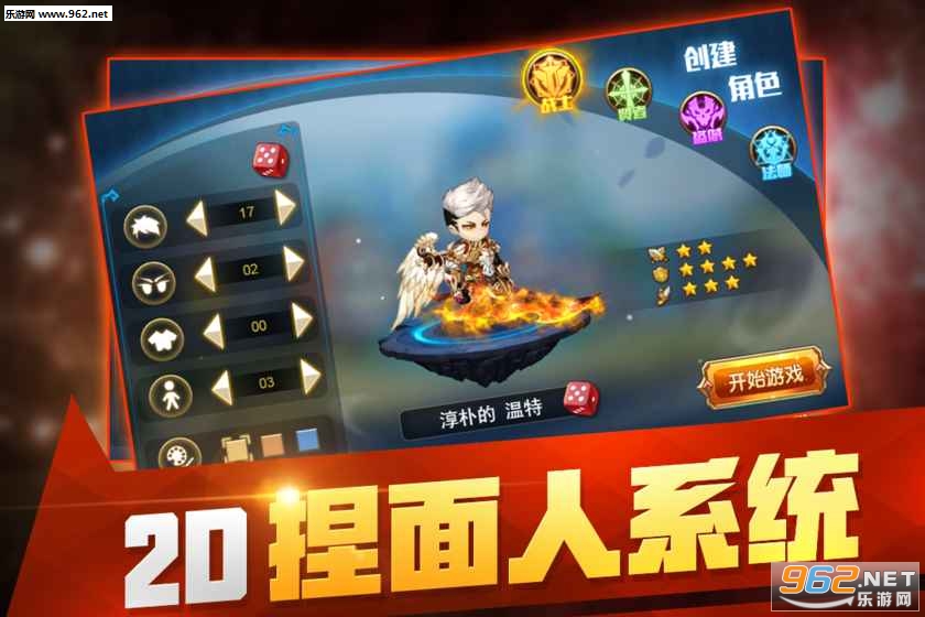 从零开始的征途游戏安卓版截图0
