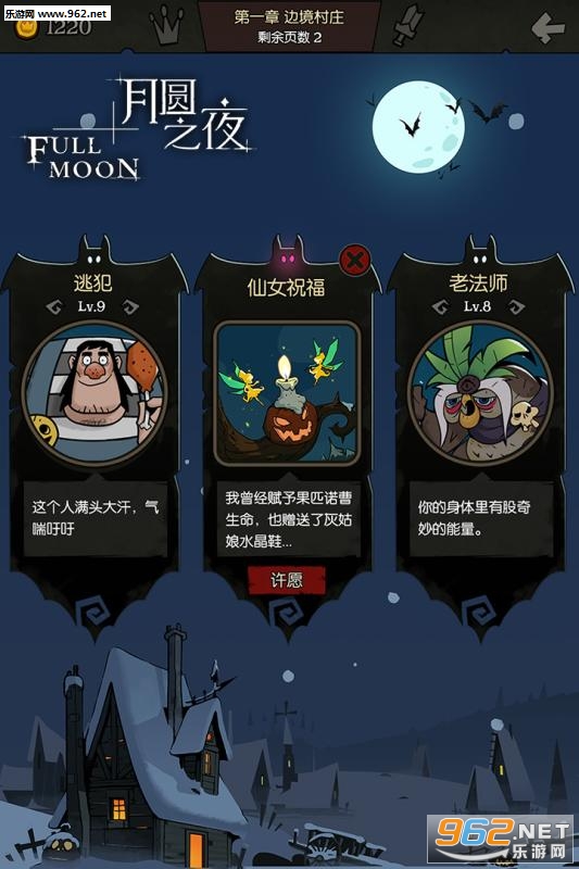 Night of Full Moon(��Բ֮ҹħ������Ļ��)v1.3.36��ͼ1