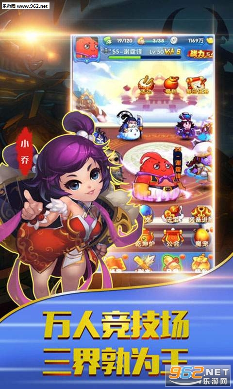 翻滚吧三国安卓版截图4
