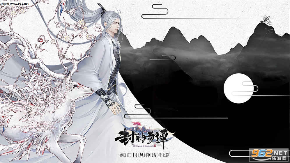 封神奇谭九游版截图0