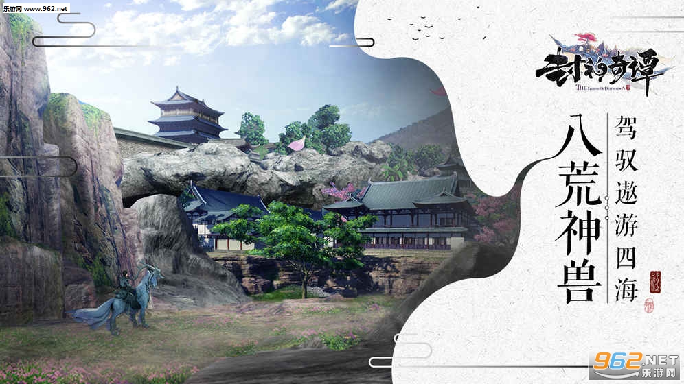 封神奇谭九游版截图4