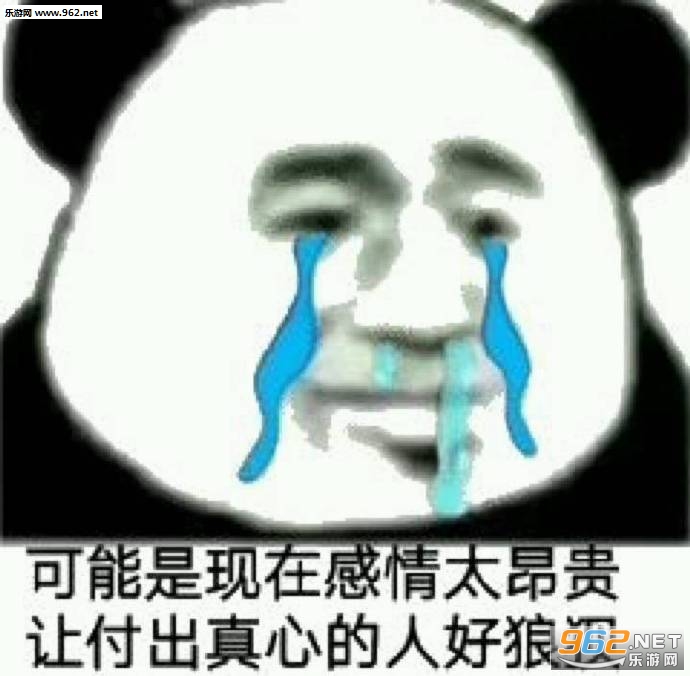 游戏不是带来快乐的么为什么会这样表情包截图0