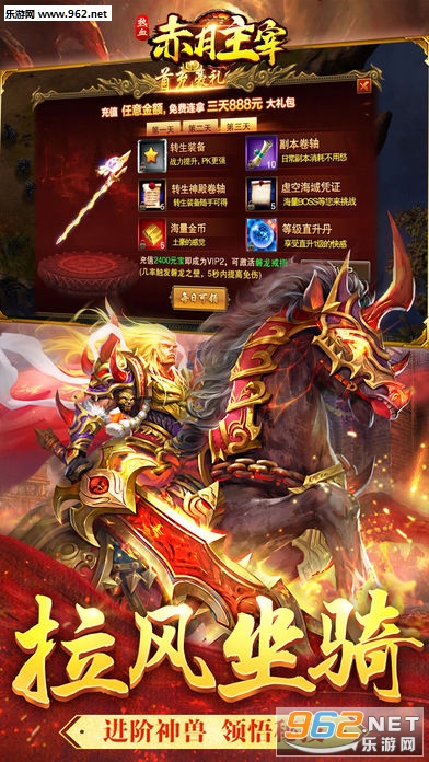 赤月主宰安卓版截图2