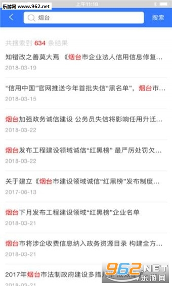 ������̨app��ͼ1