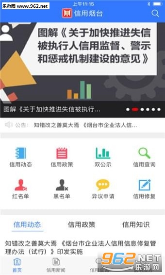 ������̨app��ͼ2