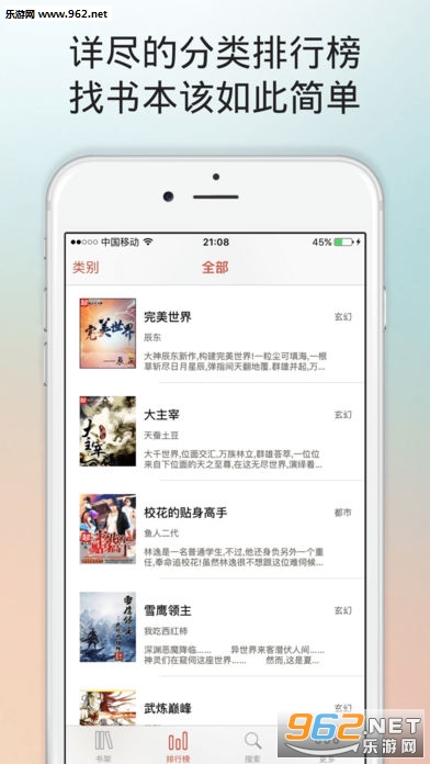 ȫ����Ѿ���С˵��׿��v1.0.1��ͼ3