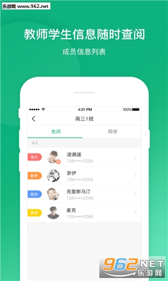 ��ѧ��ʦ��׿��v1.0.3��ͼ0