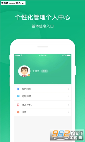��ѧ��ʦ��׿��v1.0.3��ͼ1
