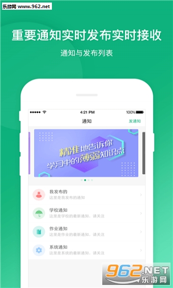 ��ѧ��ʦ��׿��v1.0.3��ͼ2