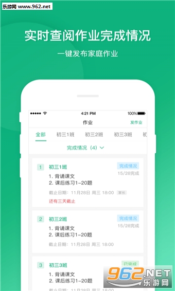 ��ѧ��ʦ��׿��v1.0.3��ͼ3