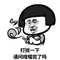 蘑菇头不加戏怎么红表情包截图1