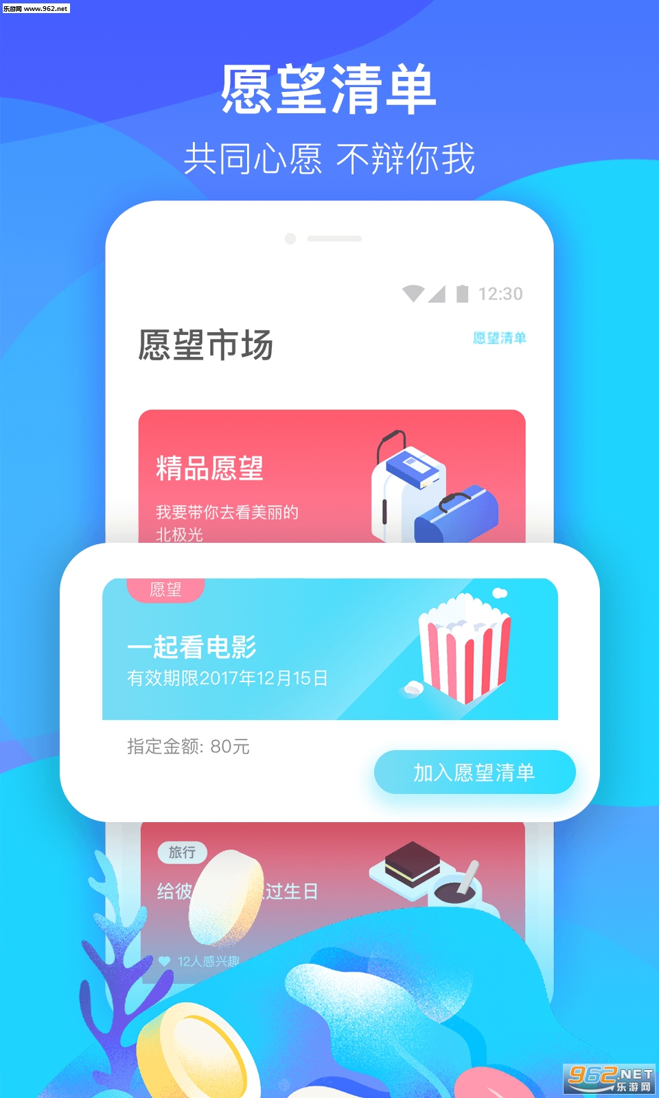 恋爱宝安卓版截图1