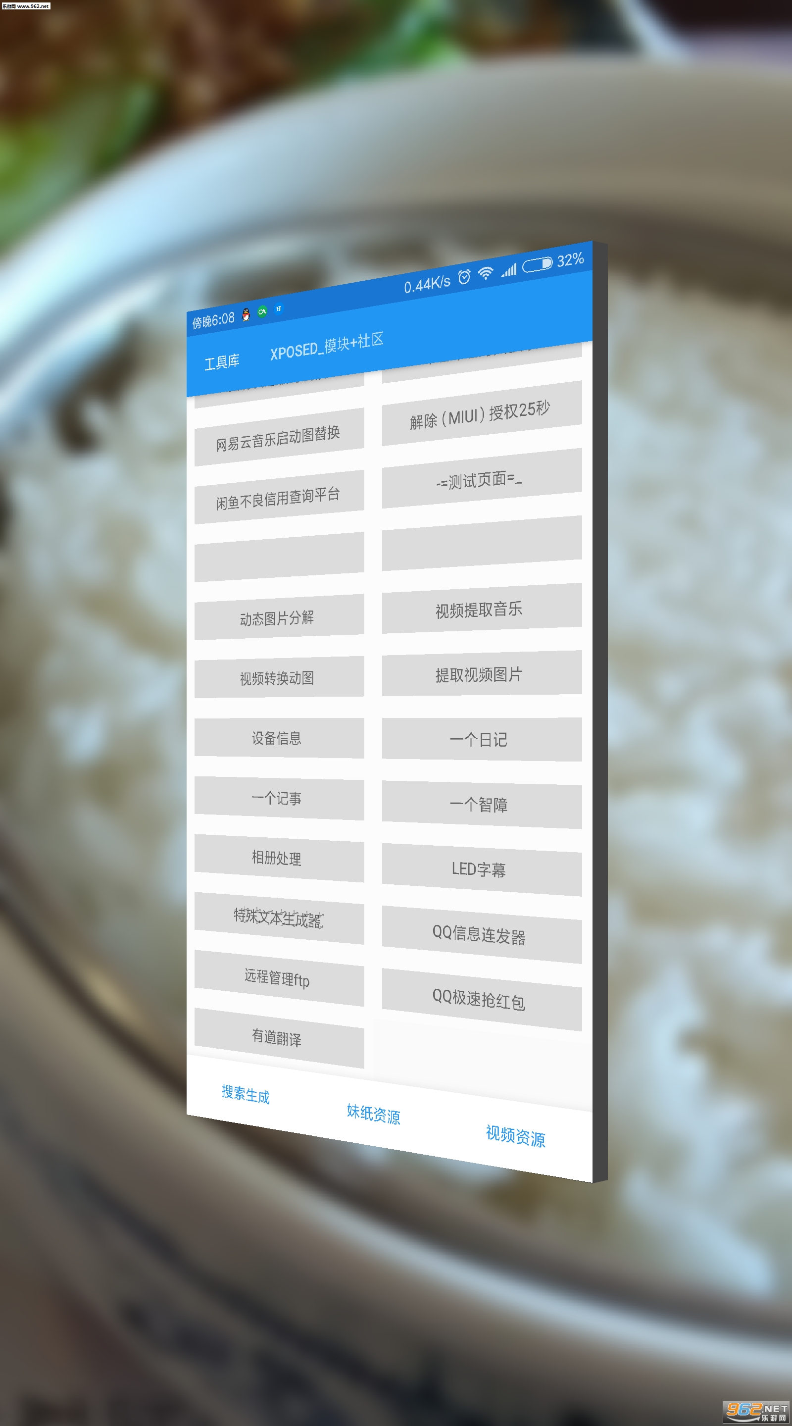 ��ѽ��ѽ���°�v2018.4.2��ͼ1
