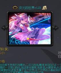 ��Ԫ������v1.23��ʽ�� (������/��������)