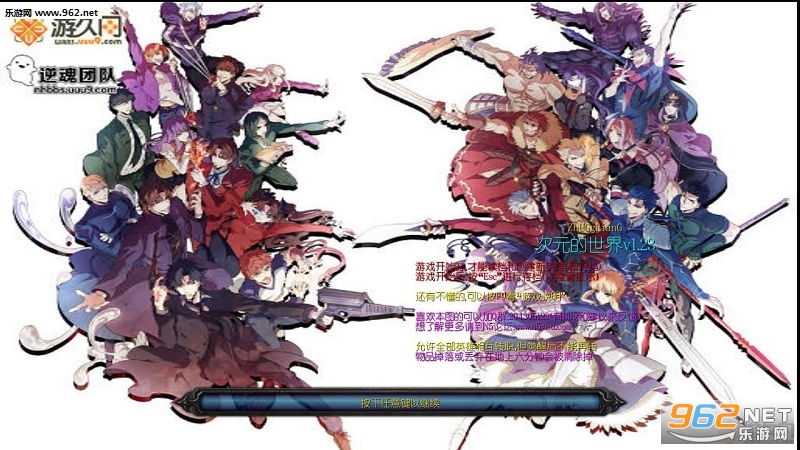 次元的世界v1.23破解版 附攻略/隐藏密码截图0