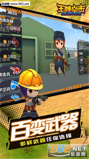 王牌出击安卓版截图2