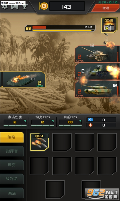 Epic Tank Battles in History(ʷʫʽ̹��ս�۰�׿��)��ͼ2