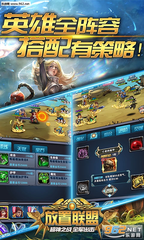 放置联盟福利版截图2