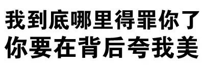 ���鲻�ÿ�˭�����������ֱ����ͼƬ��ͼ3