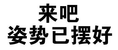 ���鲻�ÿ�˭�����������ֱ����ͼƬ��ͼ6