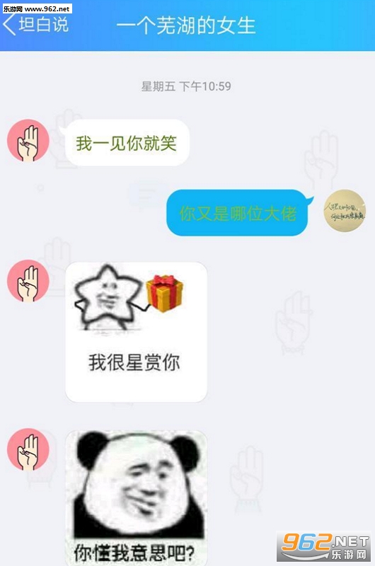 QQ坦白说查询器绿色版截图2