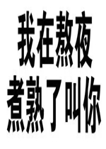 ���鲻�ÿ�˭�����������ֱ����ͼƬ