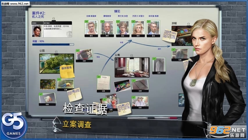 Homicide Squad(杀人小队:隐藏犯罪安卓版)截图1