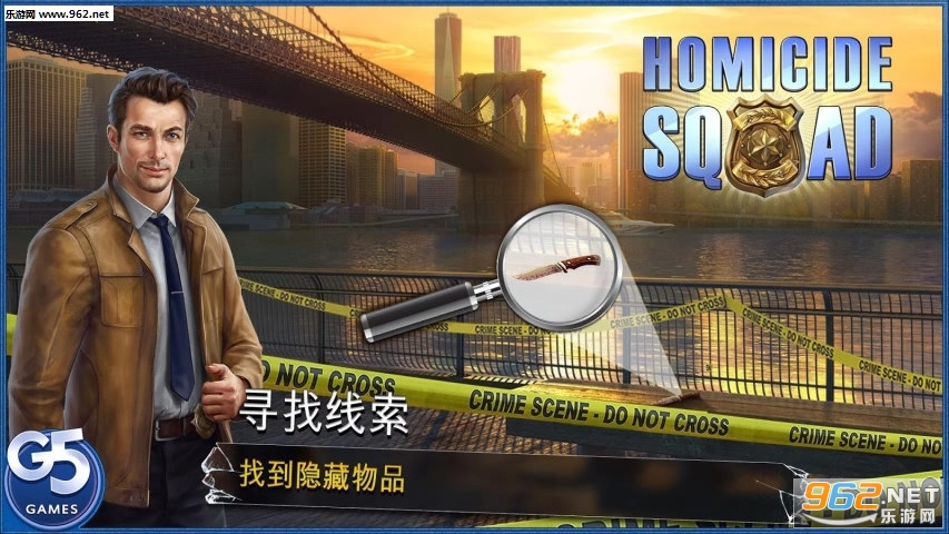 Homicide Squad(杀人小队:隐藏犯罪安卓版)截图3