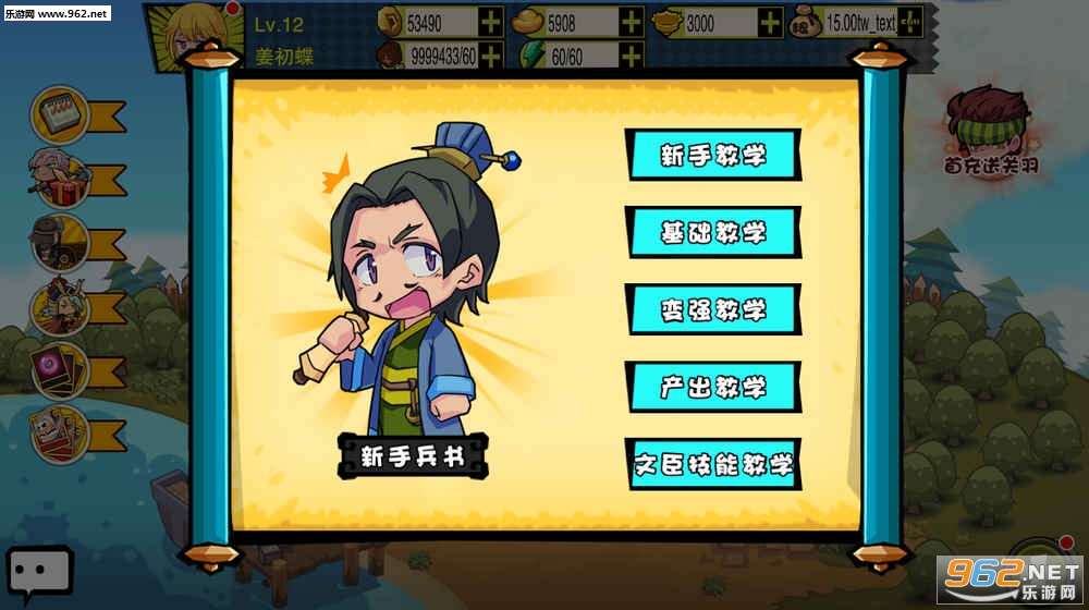 三国指挥官游戏截图4