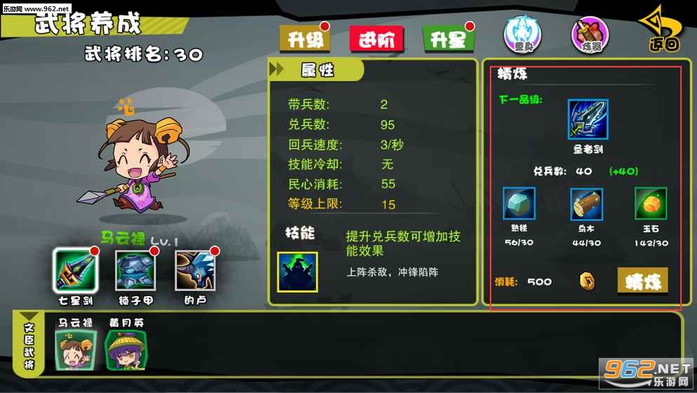 三国指挥官游戏截图5