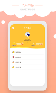 ͯȤץ����app��ͼ1