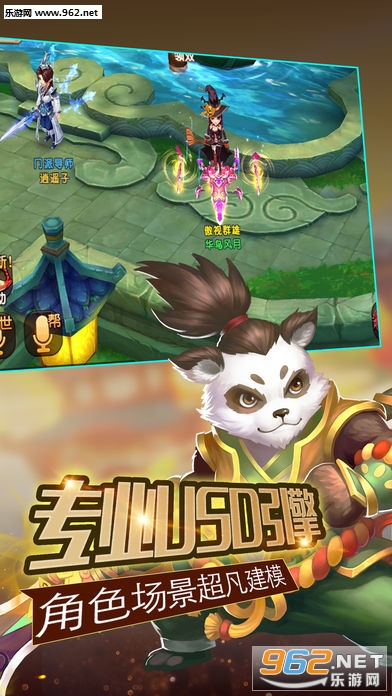 西游炼妖记安卓版截图1
