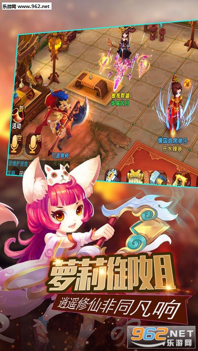 西游炼妖记安卓版截图2