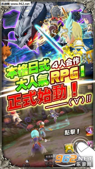オーディンズ(12奧丁国服官方版)截图1