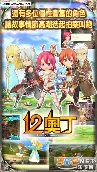 オーディンズ(12奧丁国服官方版)截图2