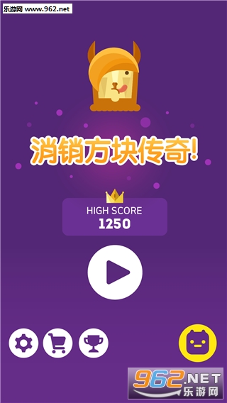 消销方块传奇手机版截图0