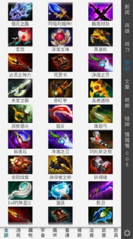 DOTA2�ذ�׿���ͼ1