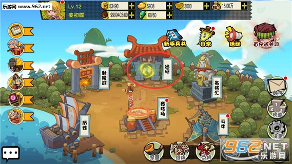 三国指挥官安卓版截图2