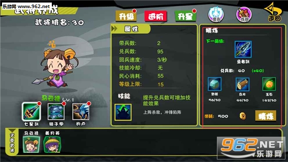 三国指挥官安卓版截图4