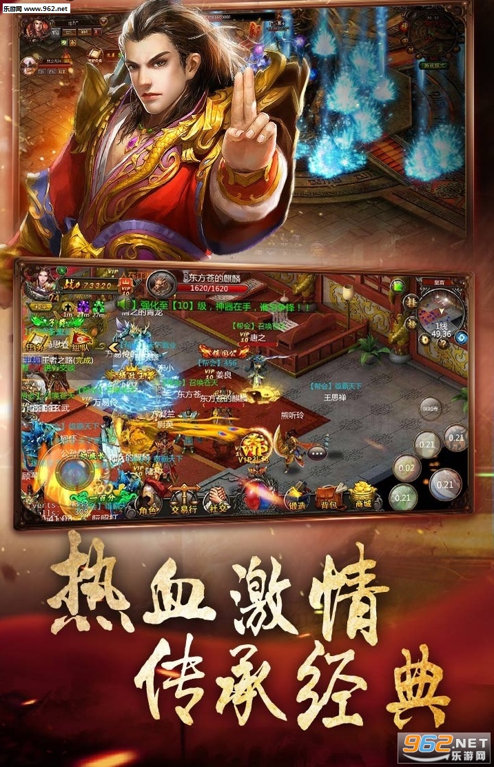 赤月降临安卓版截图1