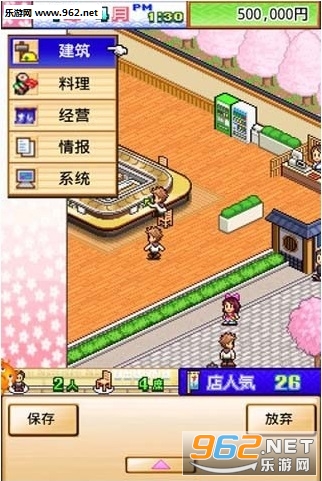 海鲜寿司街道 汉化版截图1
