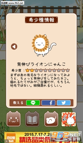 これにゃん(这是喵吗安卓版)截图0