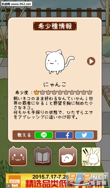 これにゃん(这是喵吗安卓版)截图1
